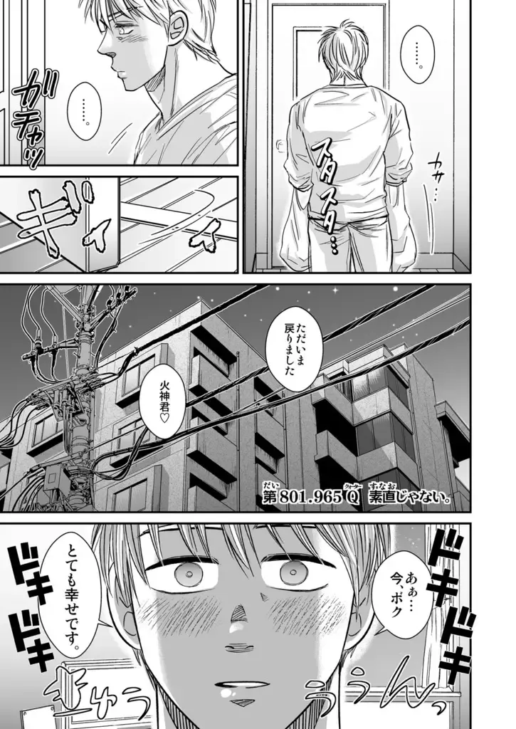 [Utsubo Kazura] Kagami Taiga no Perfect Sex! Fhentai - Page 2