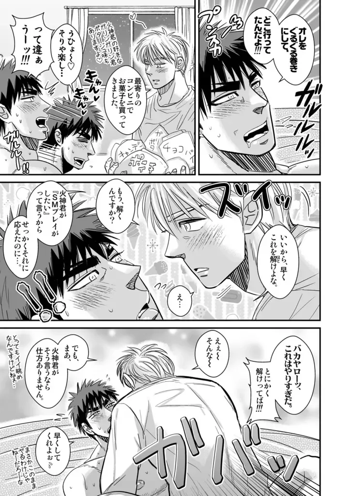 [Utsubo Kazura] Kagami Taiga no Perfect Sex! Fhentai - Page 4