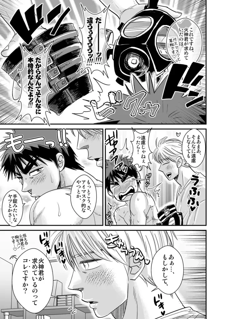 [Utsubo Kazura] Kagami Taiga no Perfect Sex! Fhentai - Page 6