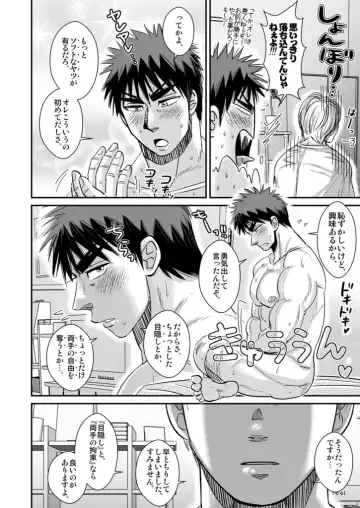 [Utsubo Kazura] Kagami Taiga no Perfect Sex! Fhentai - Page 5