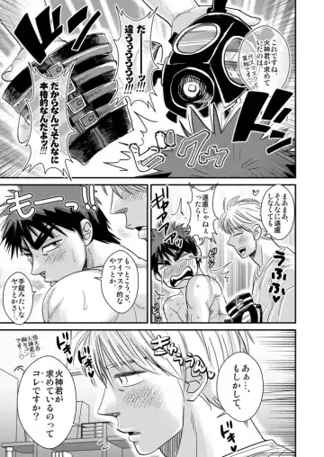 [Utsubo Kazura] Kagami Taiga no Perfect Sex! Fhentai - Page 6
