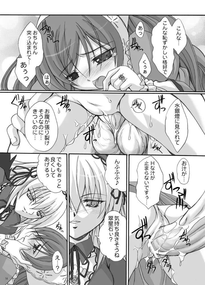 [Mio] Rozen Maiden -Prisoner- Fhentai - Page 13