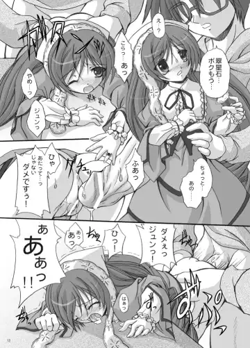 [Mio] Rozen Maiden -Prisoner- Fhentai - Page 11