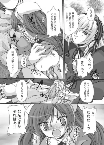 [Mio] Rozen Maiden -Prisoner- Fhentai - Page 16
