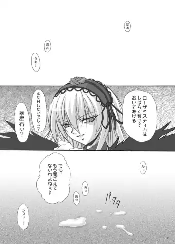 [Mio] Rozen Maiden -Prisoner- Fhentai - Page 20