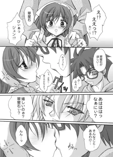 [Mio] Rozen Maiden -Prisoner- Fhentai - Page 6