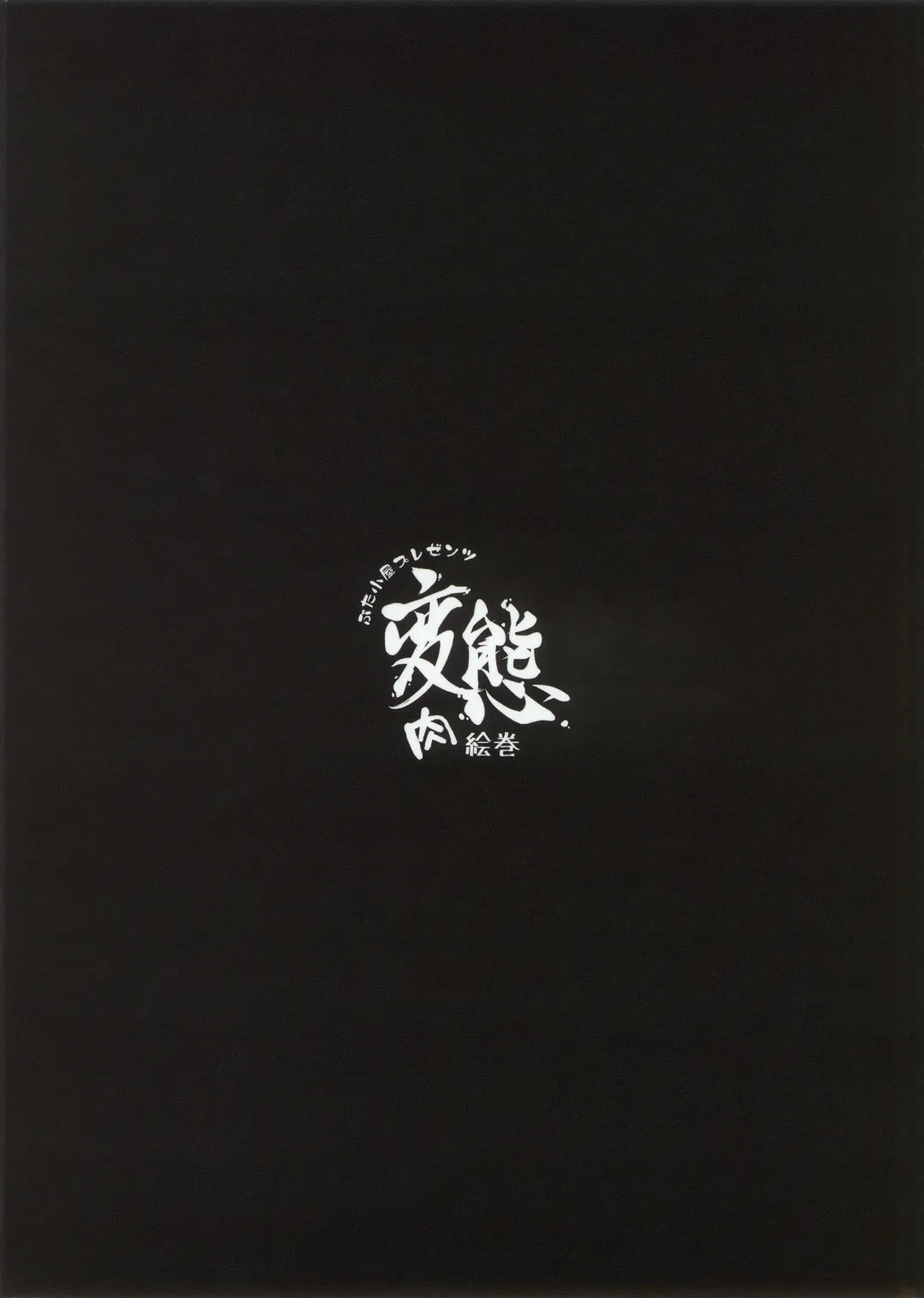 [Kemigawa Mondo] Hentai Niku Emaki Fhentai - Page 24