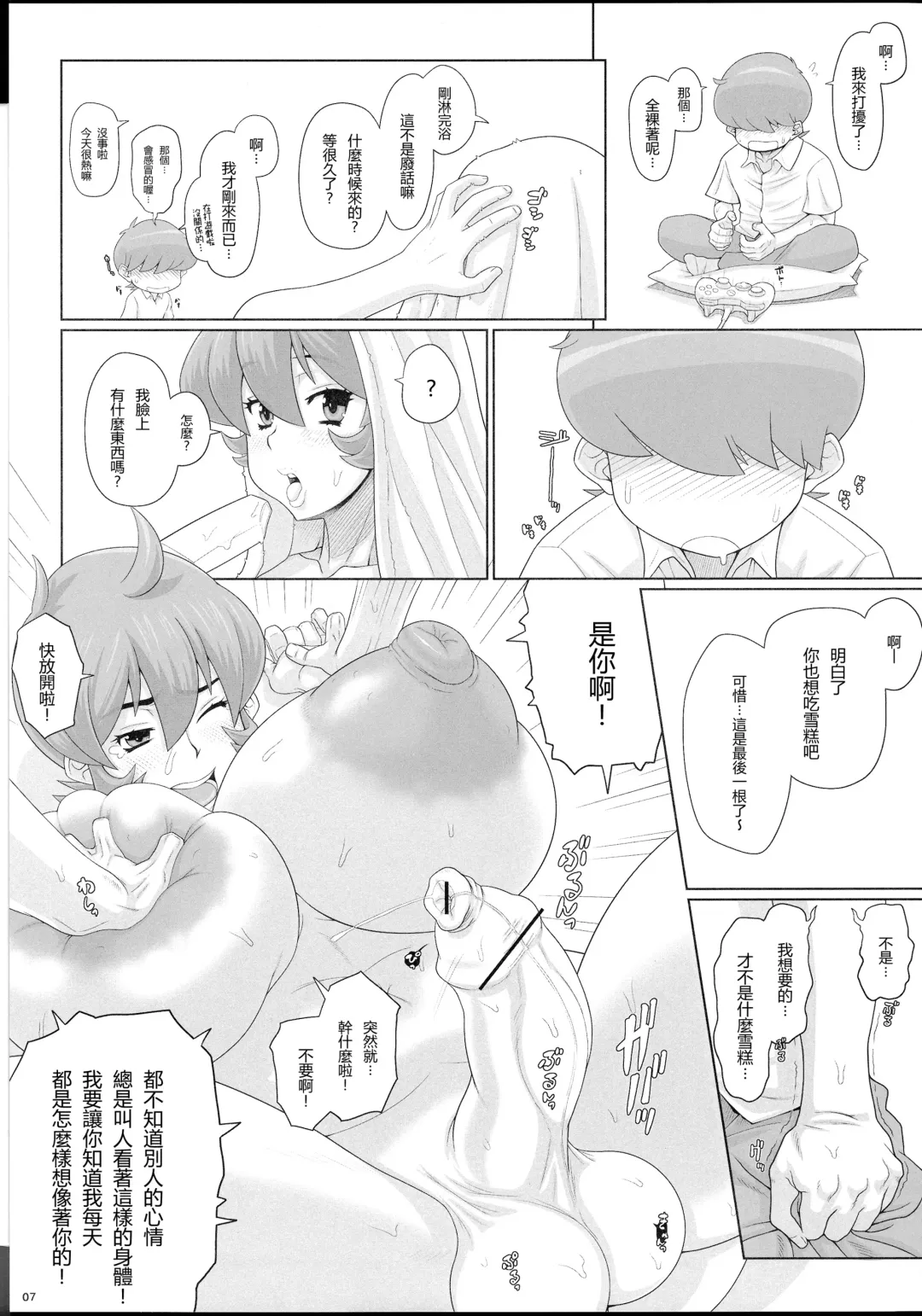 [Kemigawa Mondo] Hentai Niku Emaki Fhentai - Page 8