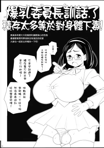 [Kemigawa Mondo] Hentai Niku Emaki Fhentai - Page 14