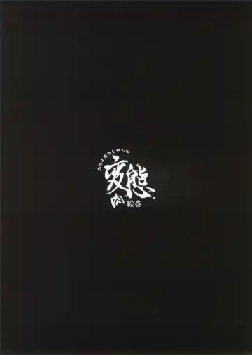 [Kemigawa Mondo] Hentai Niku Emaki Fhentai - Page 24