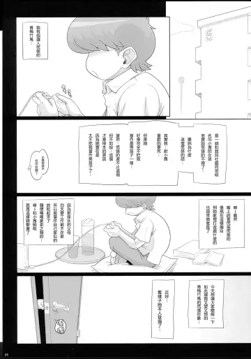 [Kemigawa Mondo] Hentai Niku Emaki Fhentai - Page 6