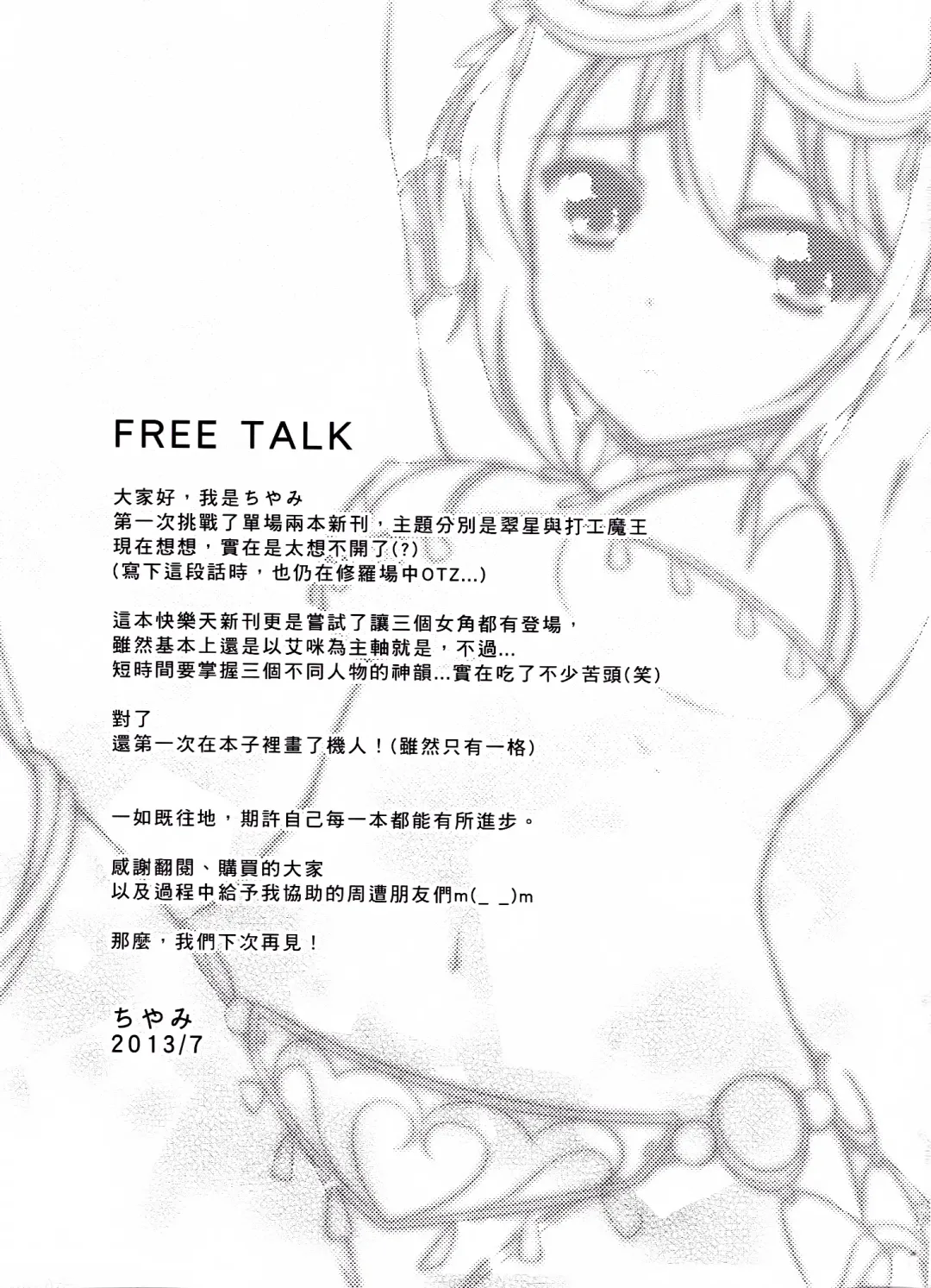 [Chiyami] Dorei no Shanikusai Fhentai - Page 24