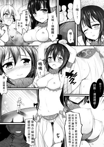 [Chiyami] Dorei no Shanikusai Fhentai - Page 5