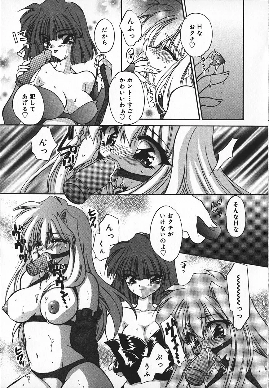 [Kimio Tamako] Mayonaka no Usagi-tachi Fhentai - Page 106