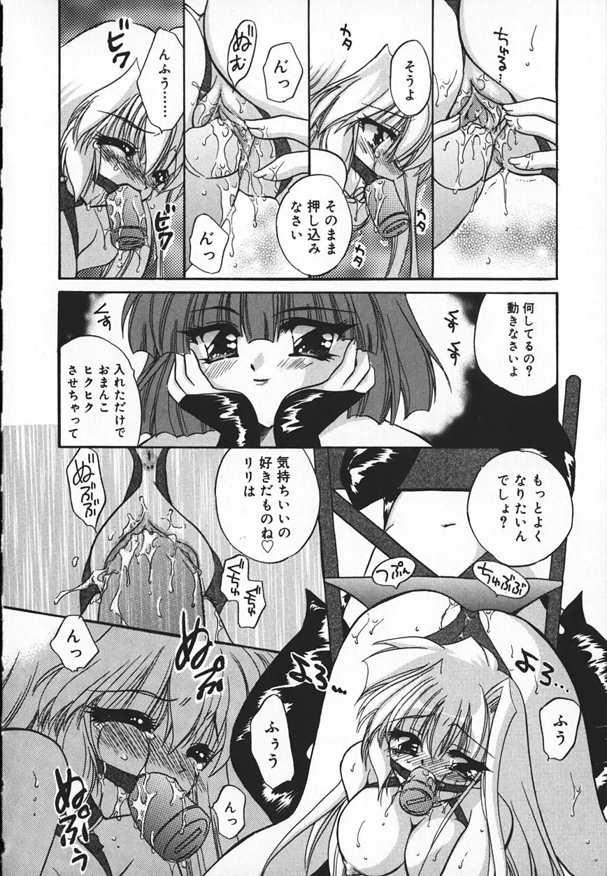 [Kimio Tamako] Mayonaka no Usagi-tachi Fhentai - Page 109