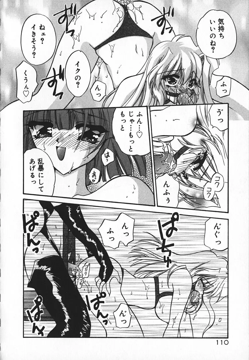 [Kimio Tamako] Mayonaka no Usagi-tachi Fhentai - Page 113