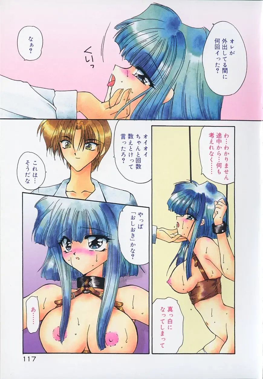 [Kimio Tamako] Mayonaka no Usagi-tachi Fhentai - Page 120