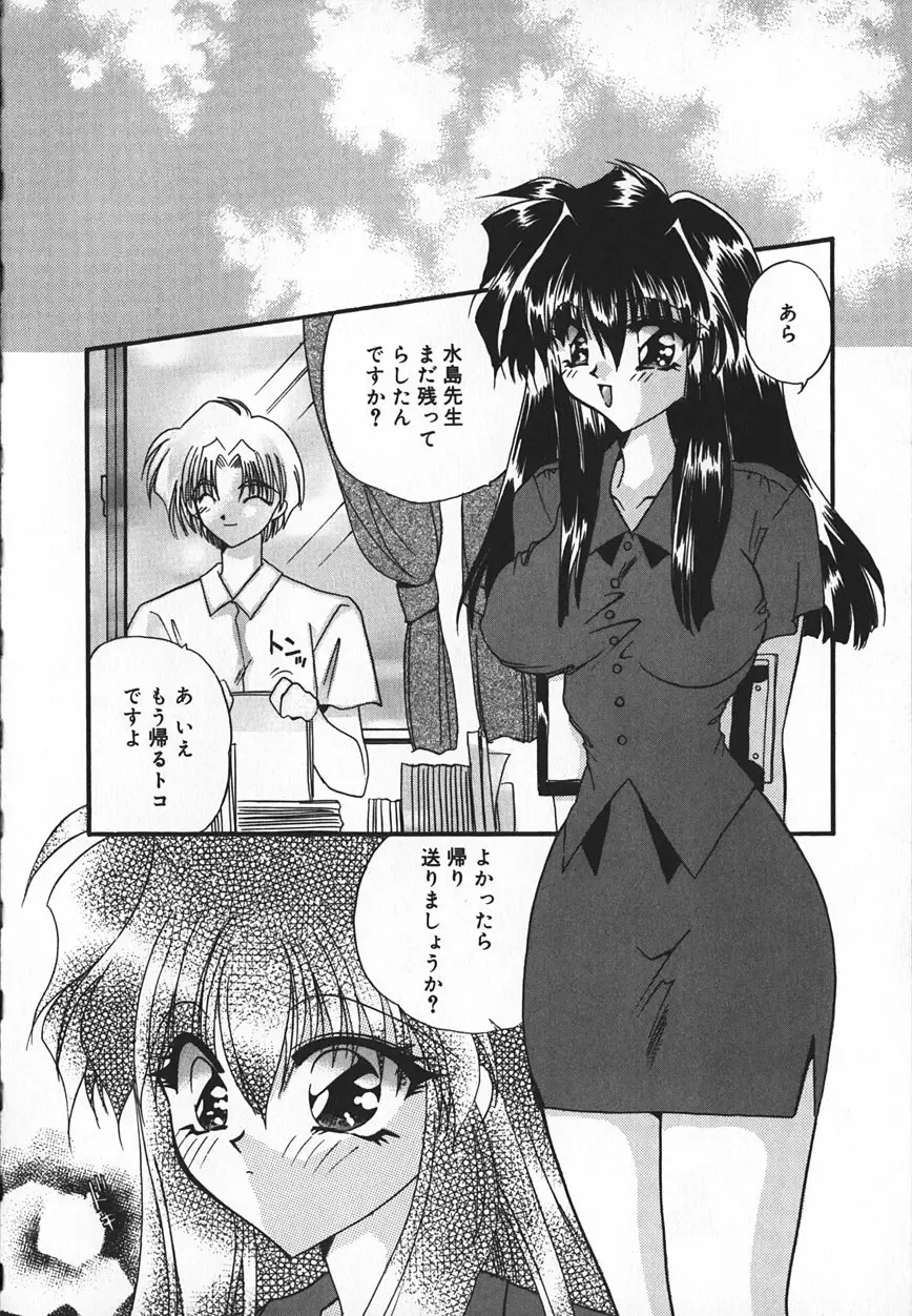 [Kimio Tamako] Mayonaka no Usagi-tachi Fhentai - Page 33