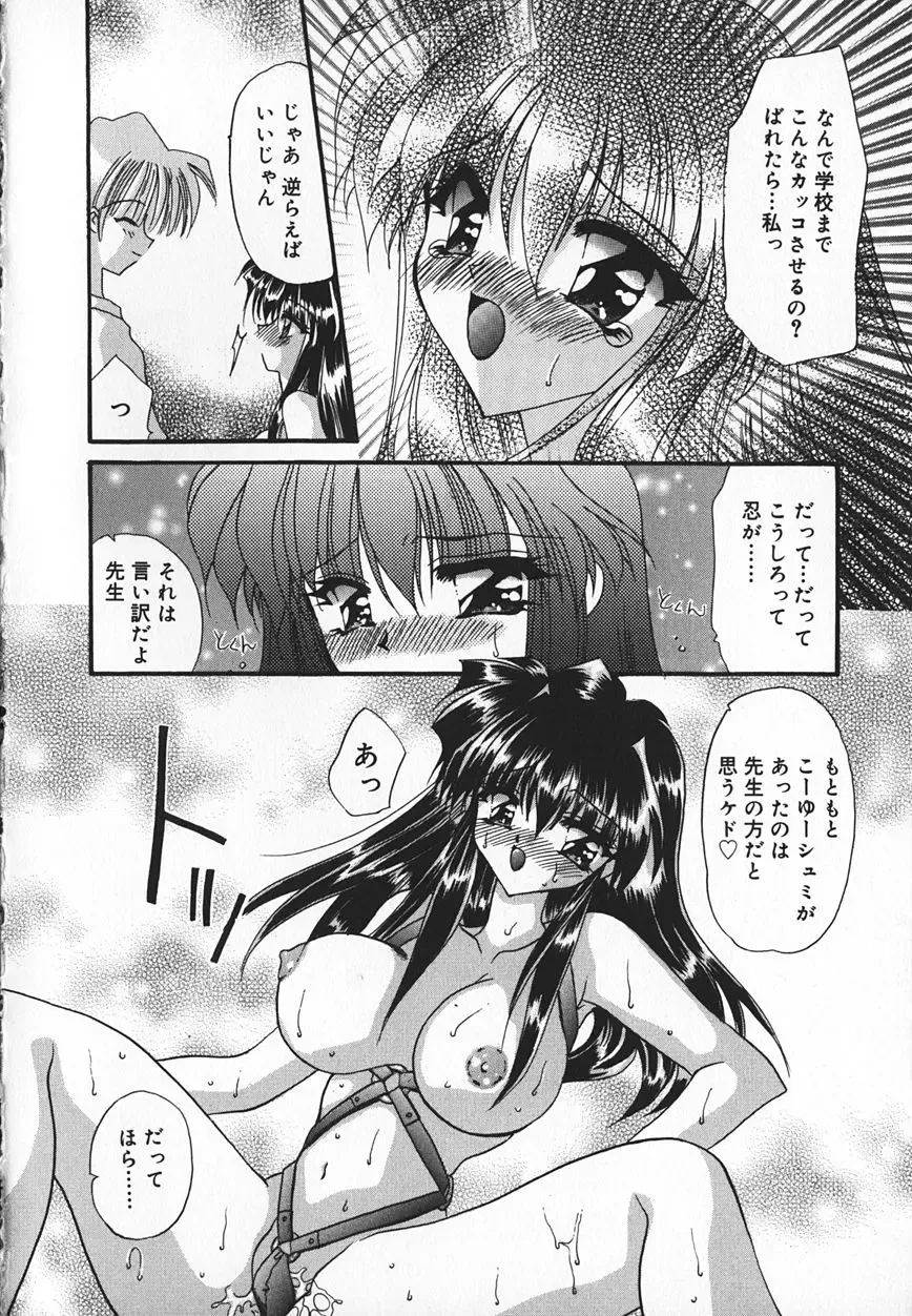 [Kimio Tamako] Mayonaka no Usagi-tachi Fhentai - Page 37