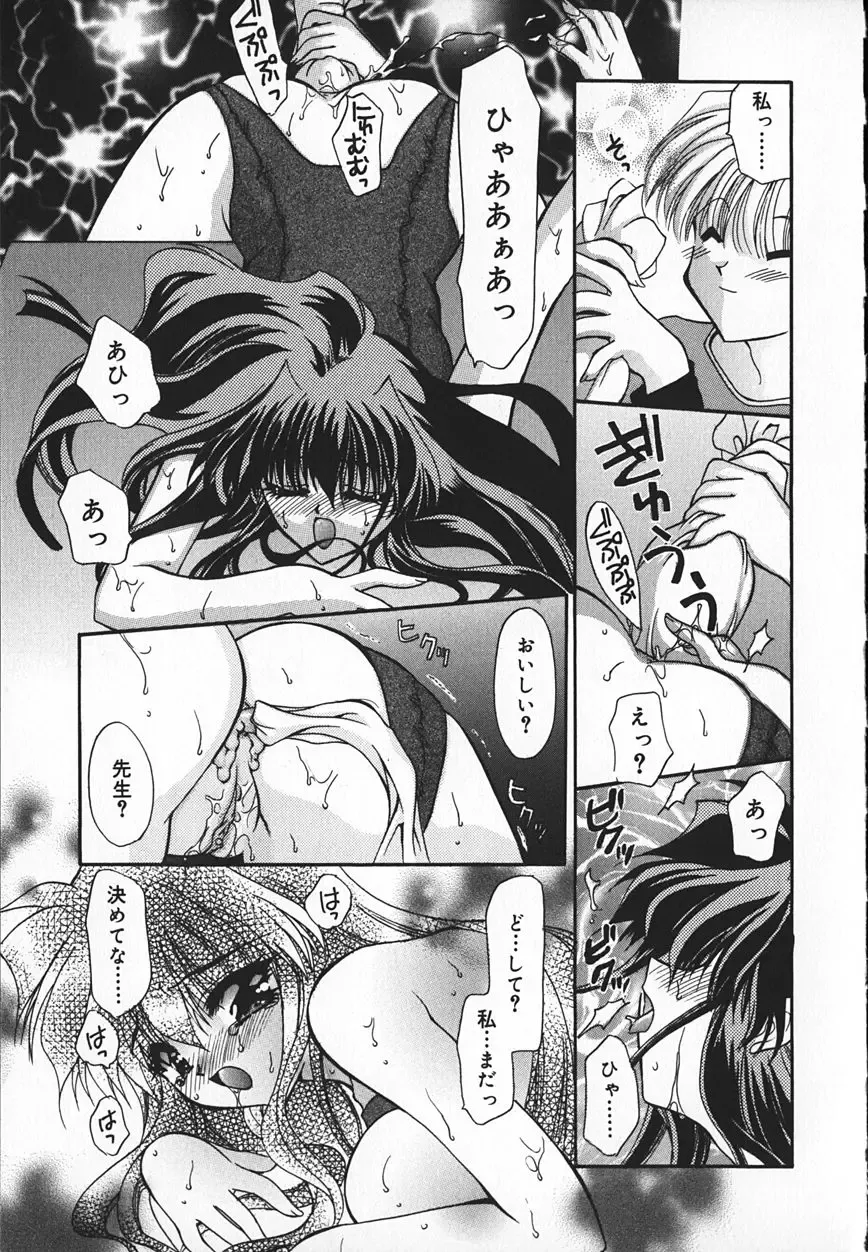 [Kimio Tamako] Mayonaka no Usagi-tachi Fhentai - Page 60