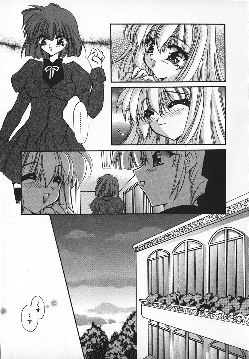 [Kimio Tamako] Mayonaka no Usagi-tachi Fhentai - Page 98