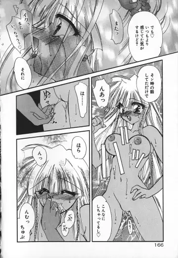 [Kimio Tamako] Mayonaka no Usagi-tachi Fhentai - Page 169