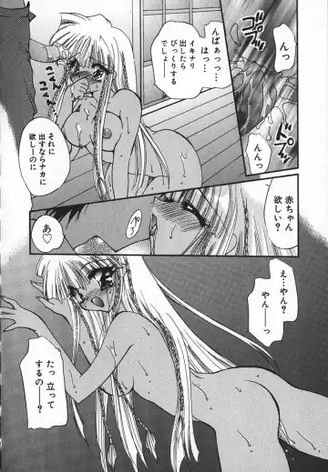 [Kimio Tamako] Mayonaka no Usagi-tachi Fhentai - Page 171