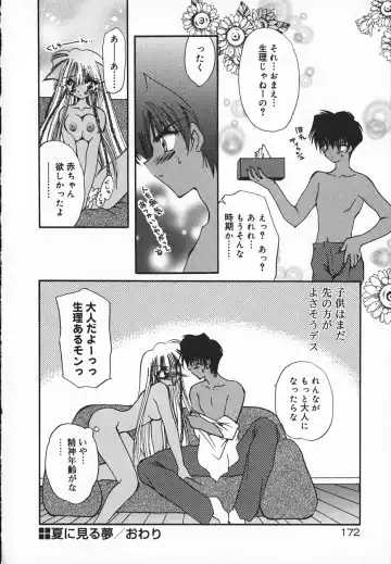 [Kimio Tamako] Mayonaka no Usagi-tachi Fhentai - Page 175