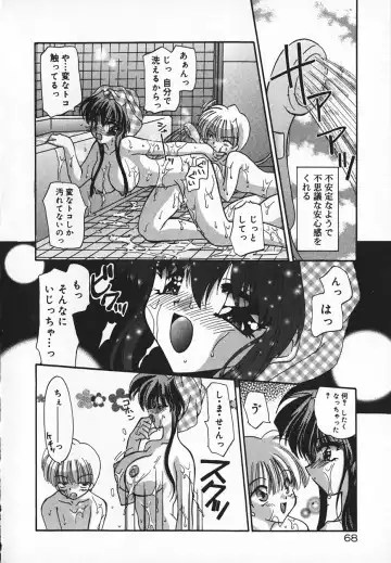 [Kimio Tamako] Mayonaka no Usagi-tachi Fhentai - Page 71
