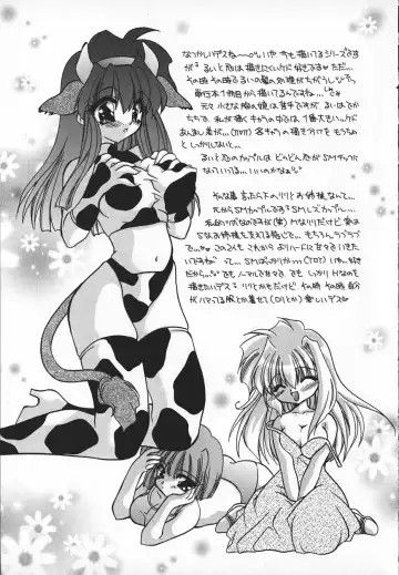 [Kimio Tamako] Mayonaka no Usagi-tachi Fhentai - Page 74