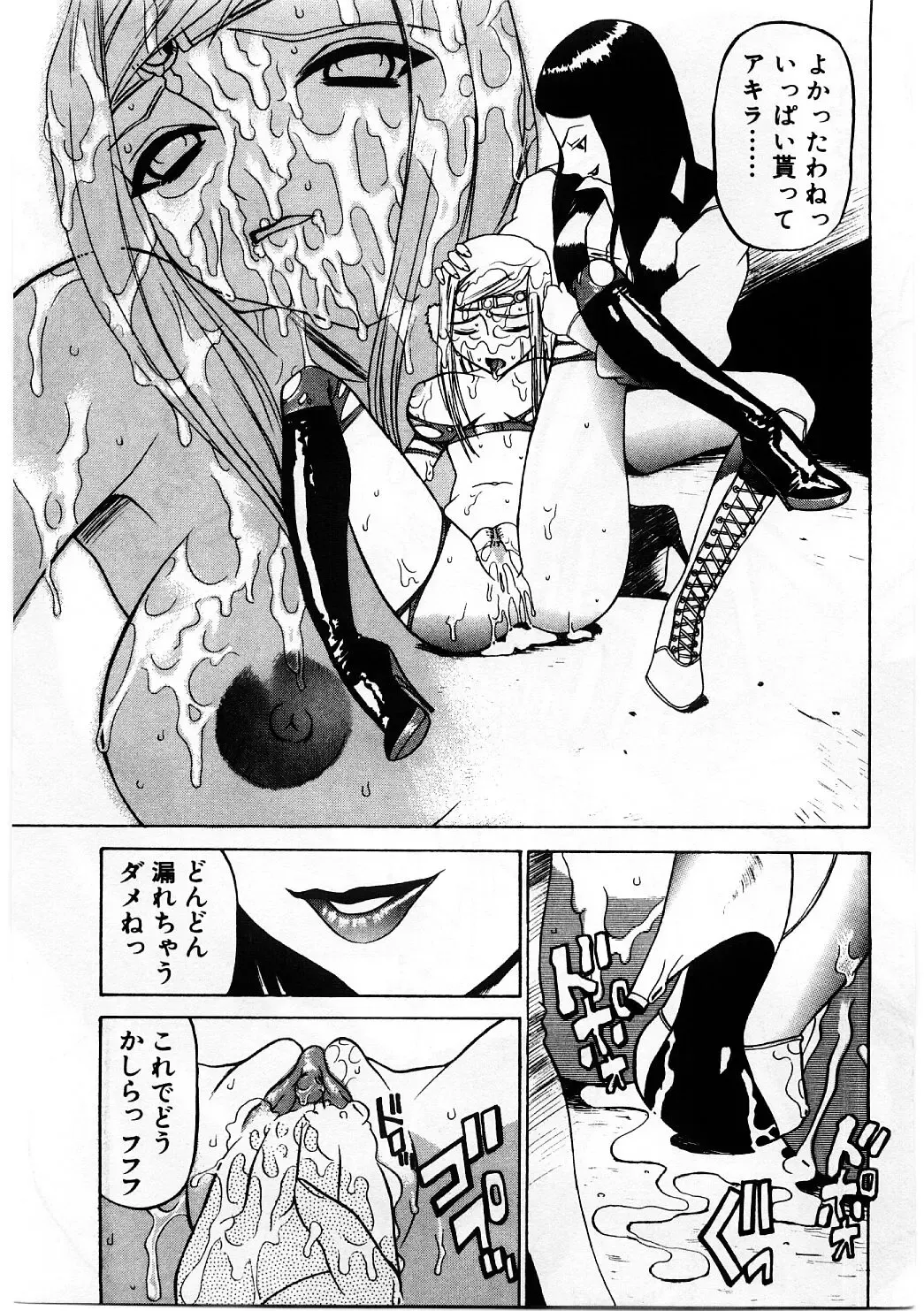 [Comiy] Mesu Inu Fukujuu Fhentai - Page 100