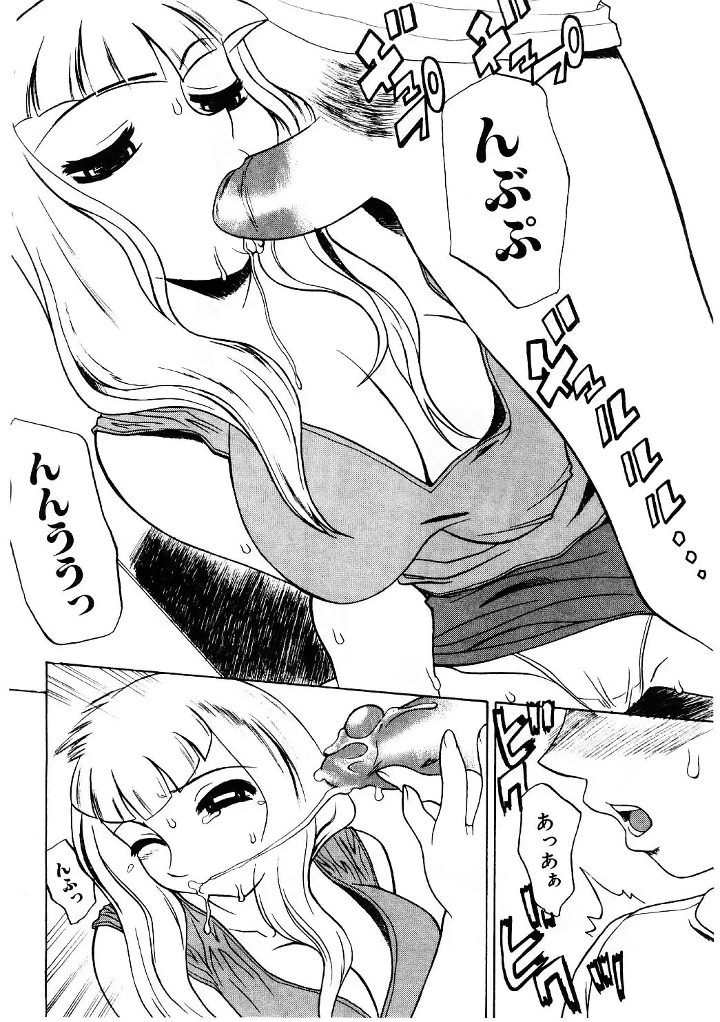 [Comiy] Mesu Inu Fukujuu Fhentai - Page 111