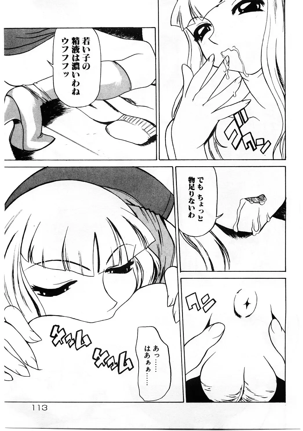 [Comiy] Mesu Inu Fukujuu Fhentai - Page 112