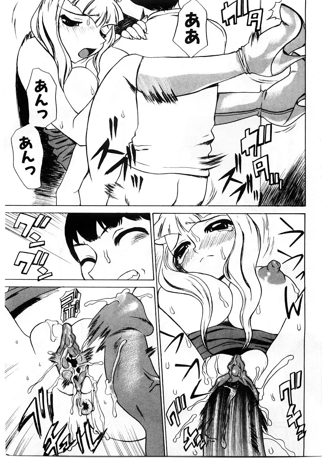 [Comiy] Mesu Inu Fukujuu Fhentai - Page 116