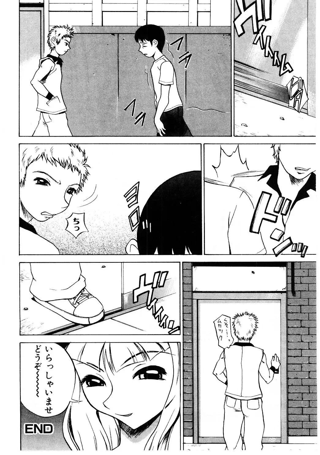 [Comiy] Mesu Inu Fukujuu Fhentai - Page 119