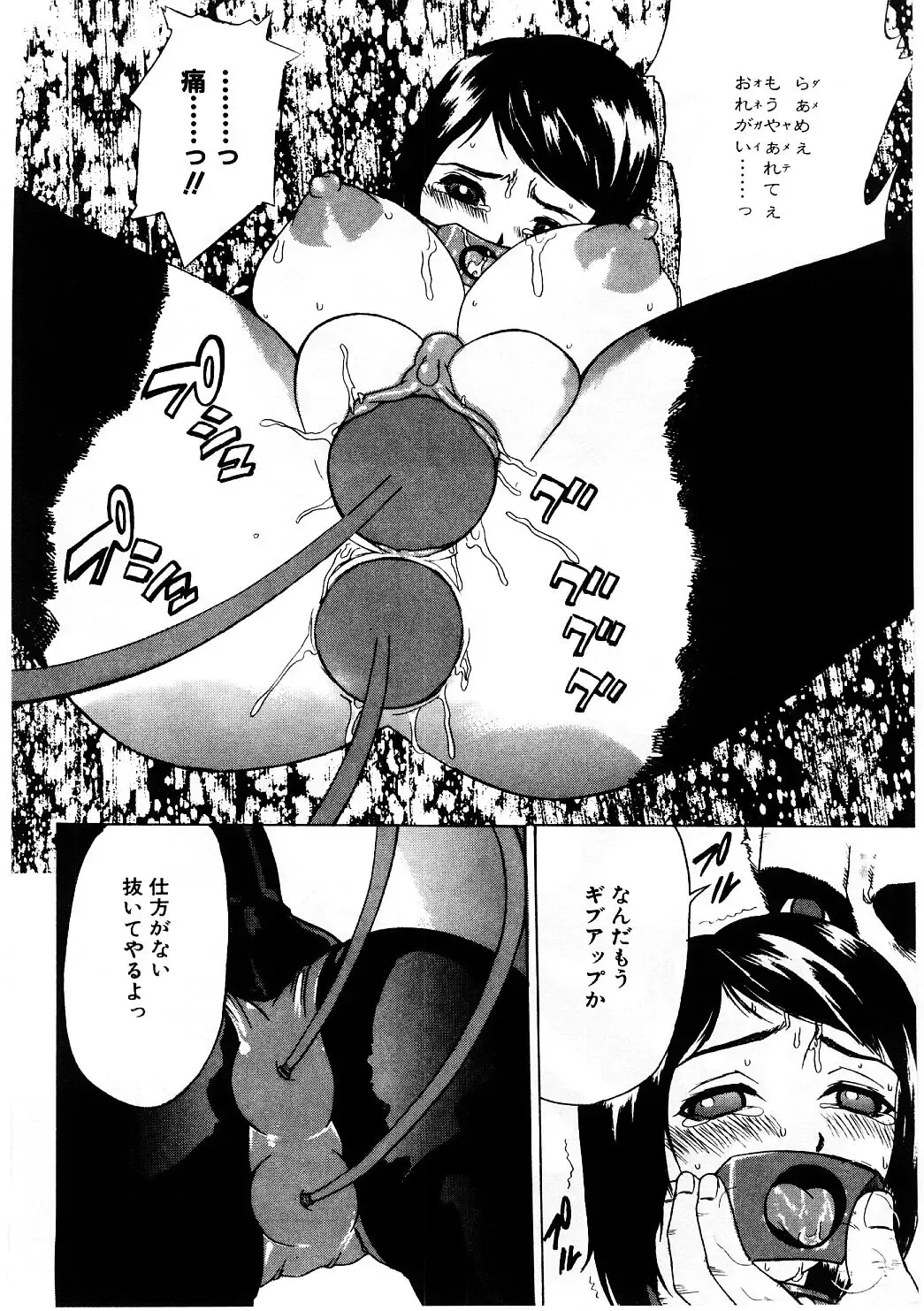 [Comiy] Mesu Inu Fukujuu Fhentai - Page 143