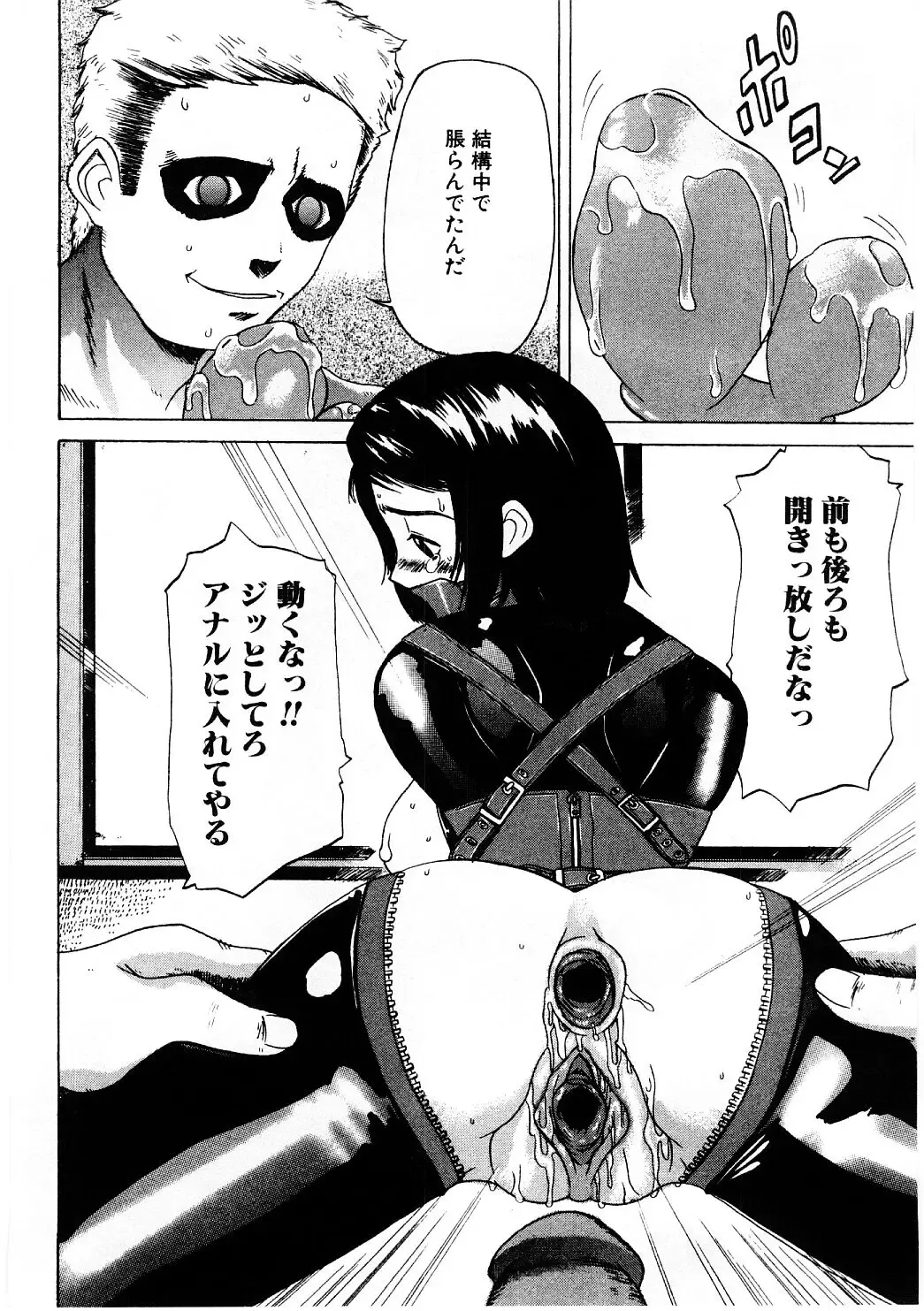 [Comiy] Mesu Inu Fukujuu Fhentai - Page 145