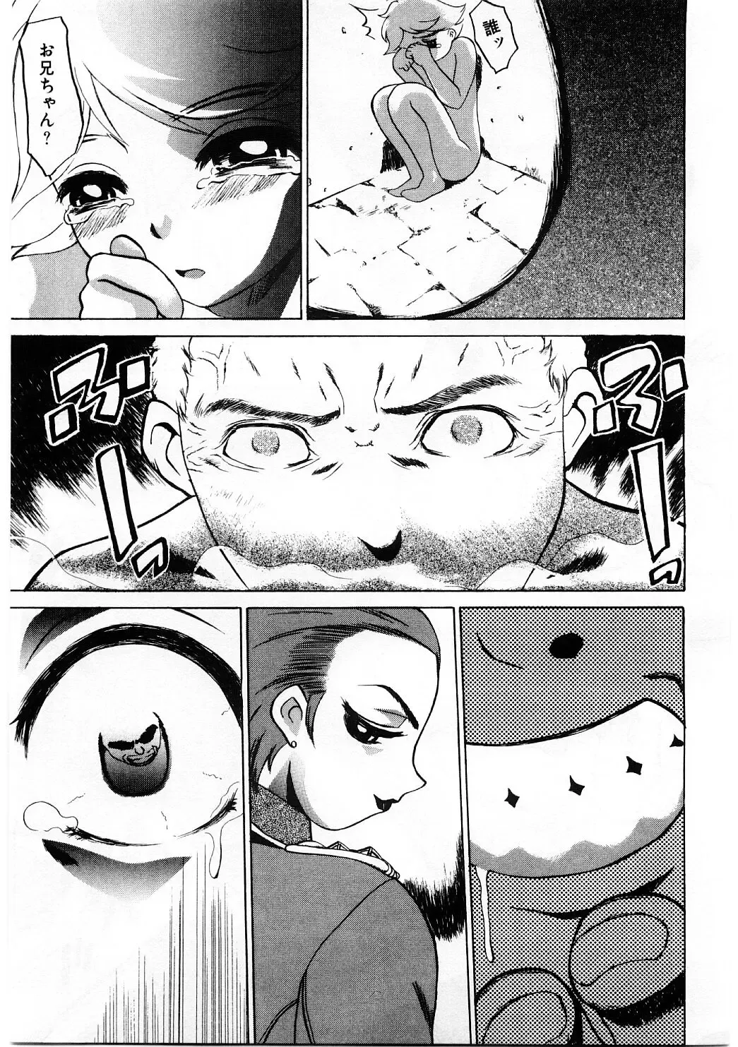 [Comiy] Mesu Inu Fukujuu Fhentai - Page 16