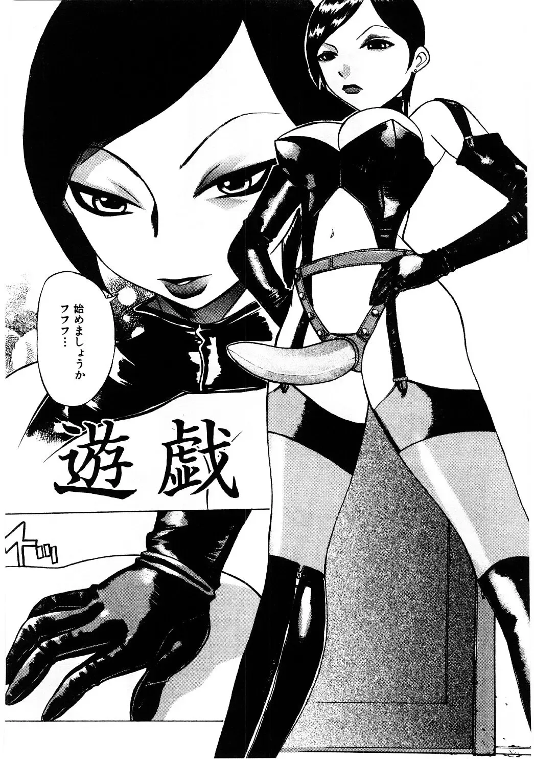 [Comiy] Mesu Inu Fukujuu Fhentai - Page 169