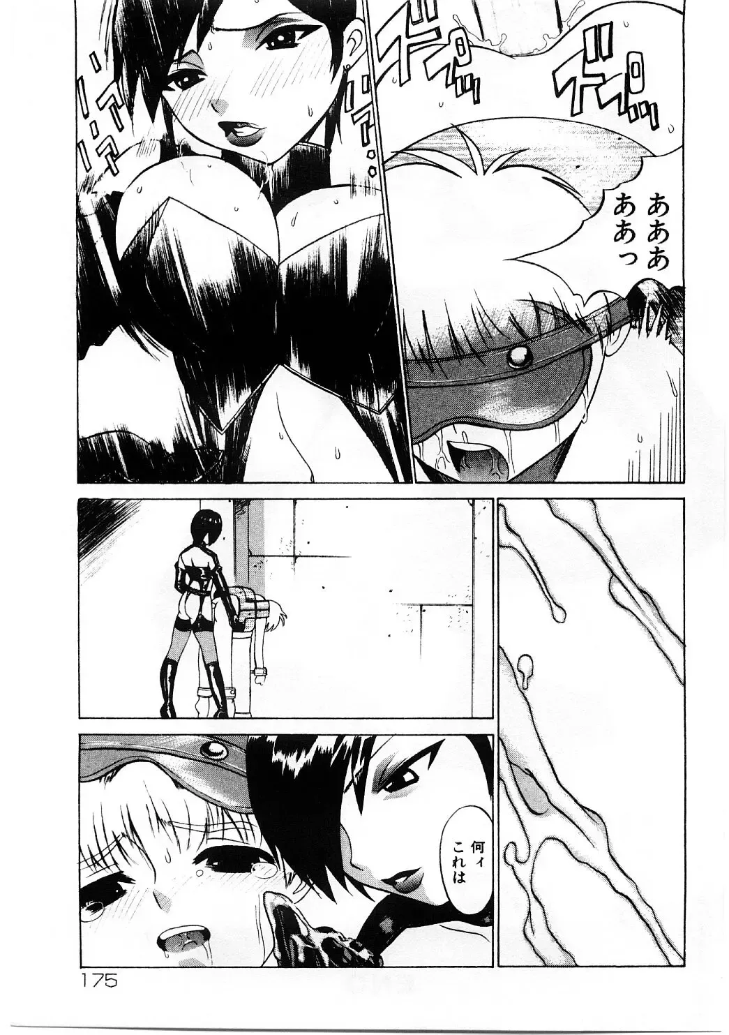 [Comiy] Mesu Inu Fukujuu Fhentai - Page 174