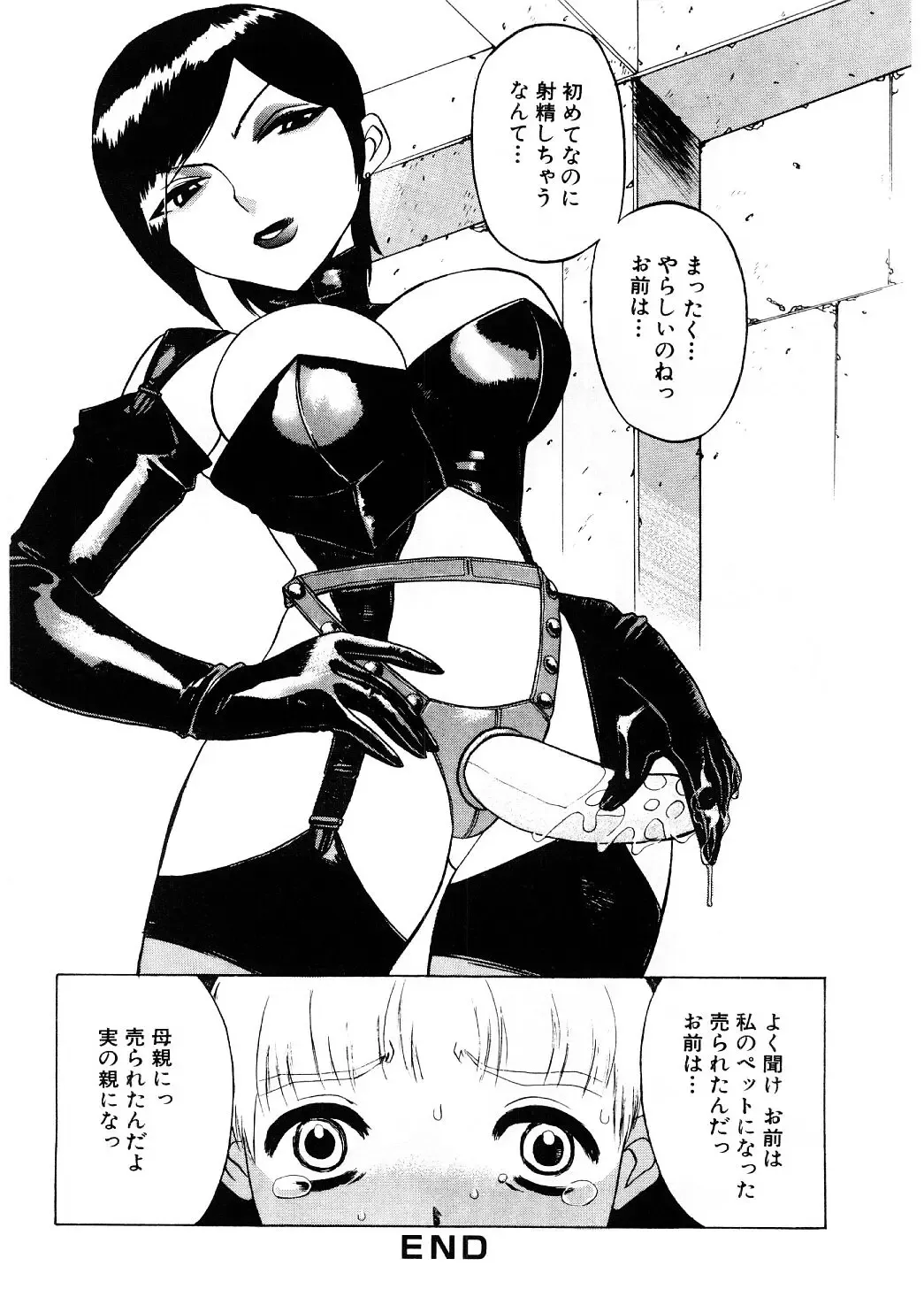 [Comiy] Mesu Inu Fukujuu Fhentai - Page 175