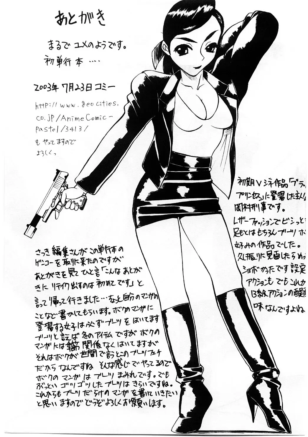 [Comiy] Mesu Inu Fukujuu Fhentai - Page 176