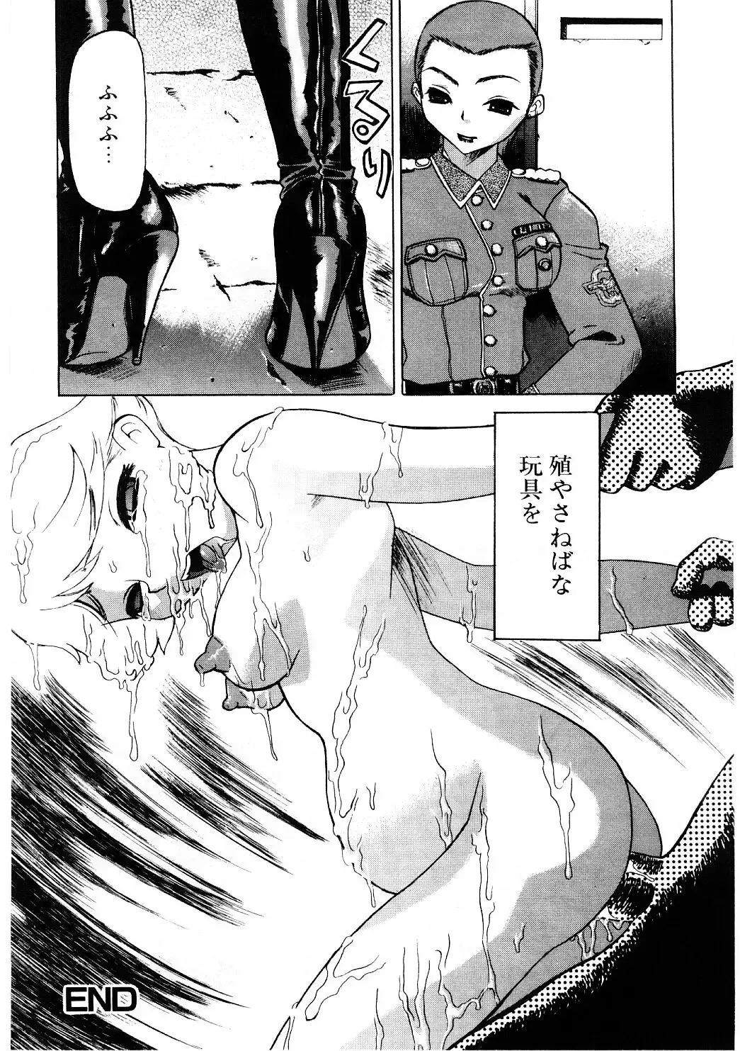 [Comiy] Mesu Inu Fukujuu Fhentai - Page 19