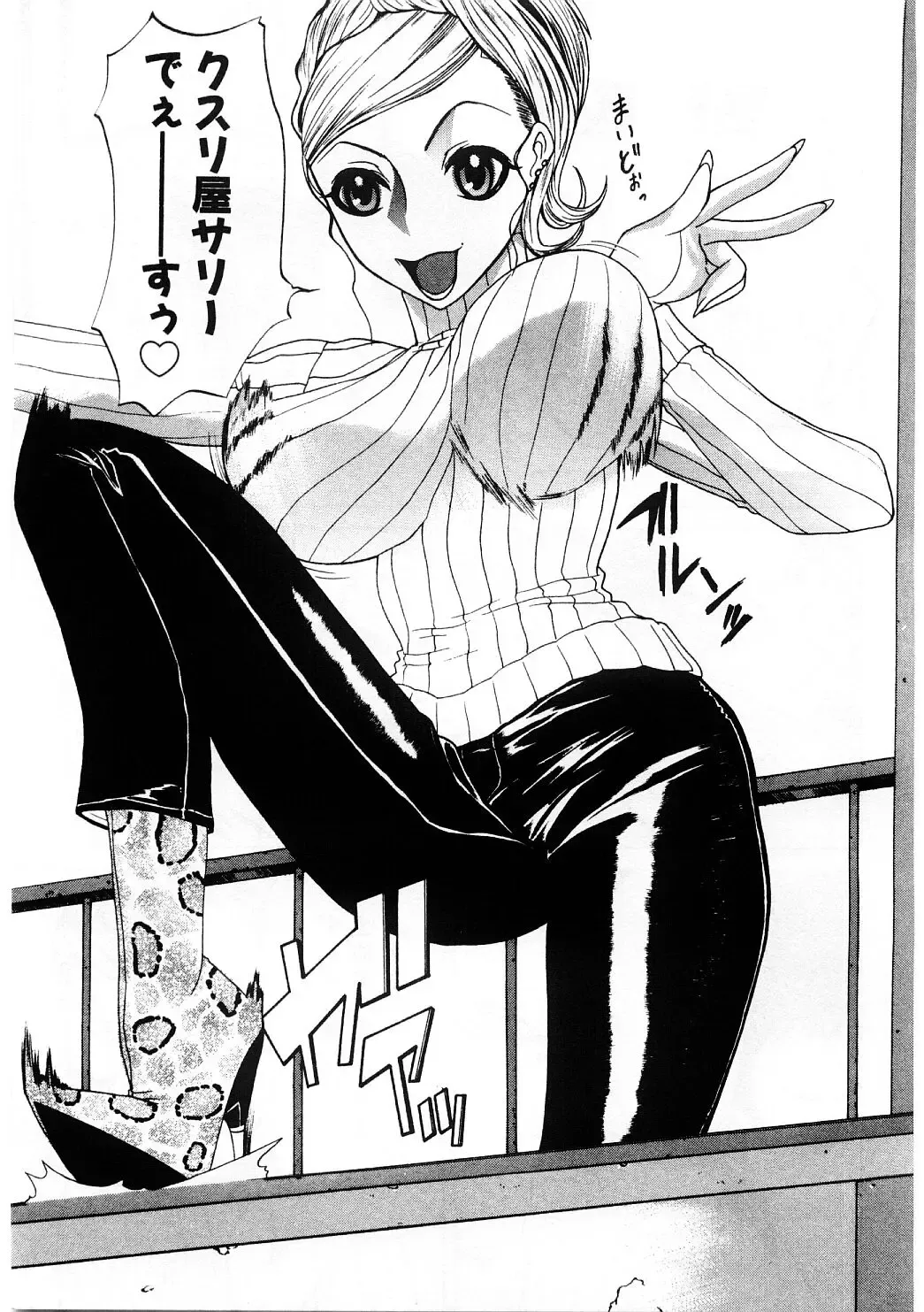 [Comiy] Mesu Inu Fukujuu Fhentai - Page 22