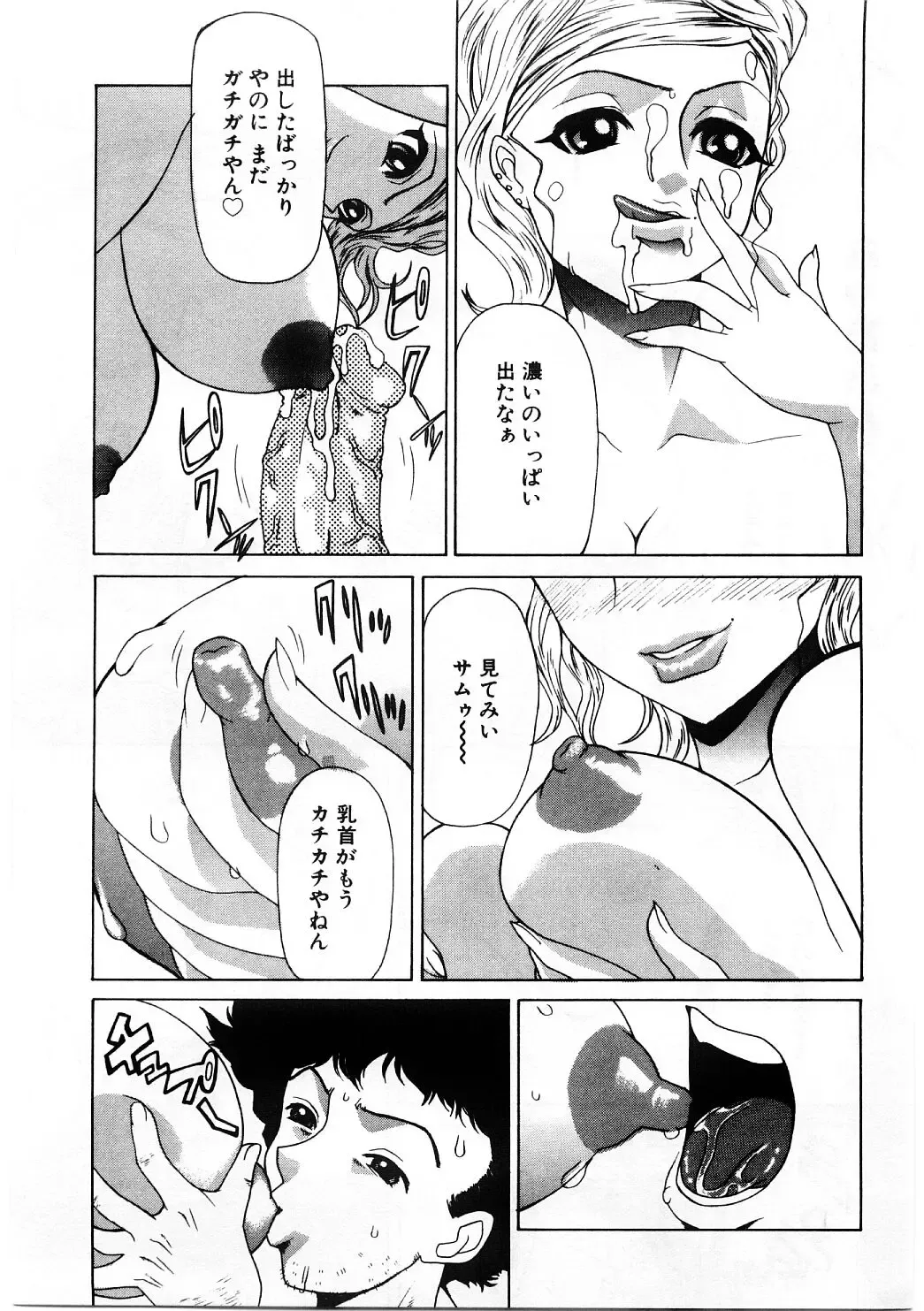 [Comiy] Mesu Inu Fukujuu Fhentai - Page 28