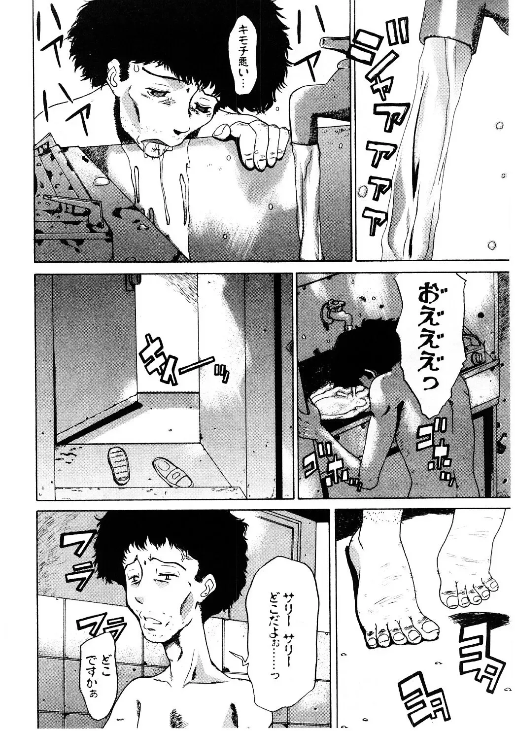 [Comiy] Mesu Inu Fukujuu Fhentai - Page 37