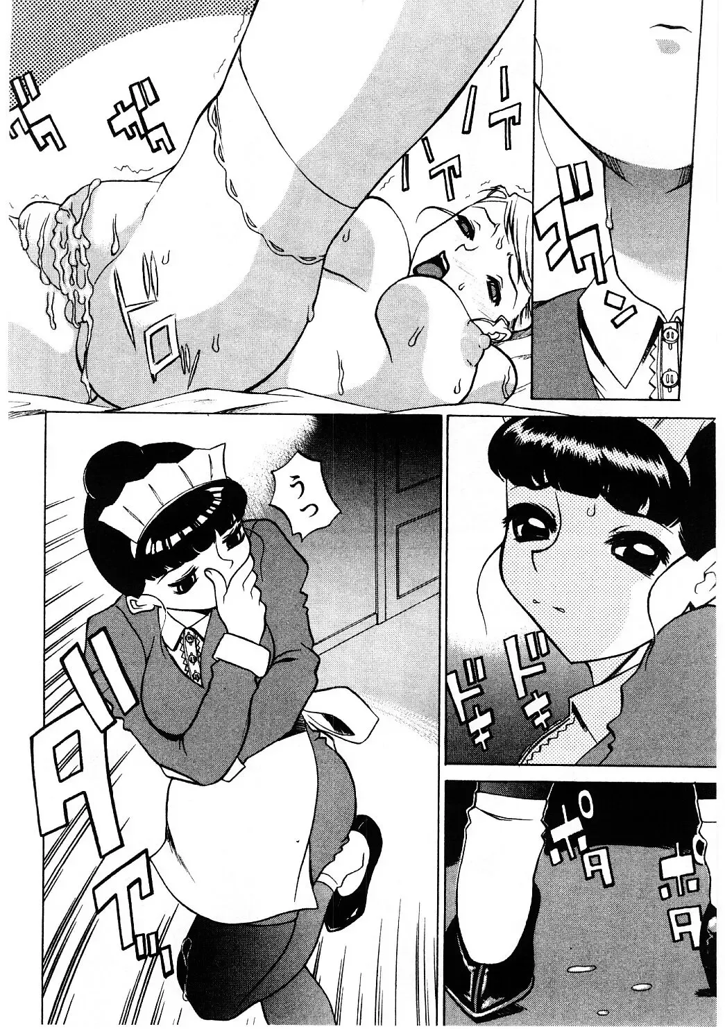 [Comiy] Mesu Inu Fukujuu Fhentai - Page 45