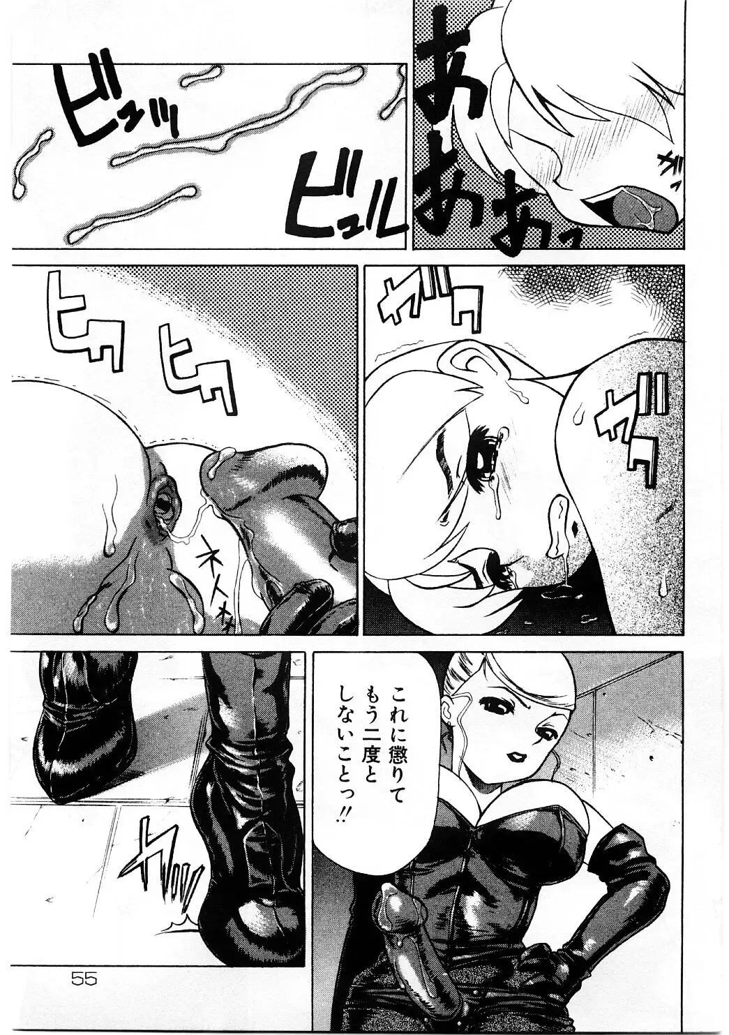 [Comiy] Mesu Inu Fukujuu Fhentai - Page 54