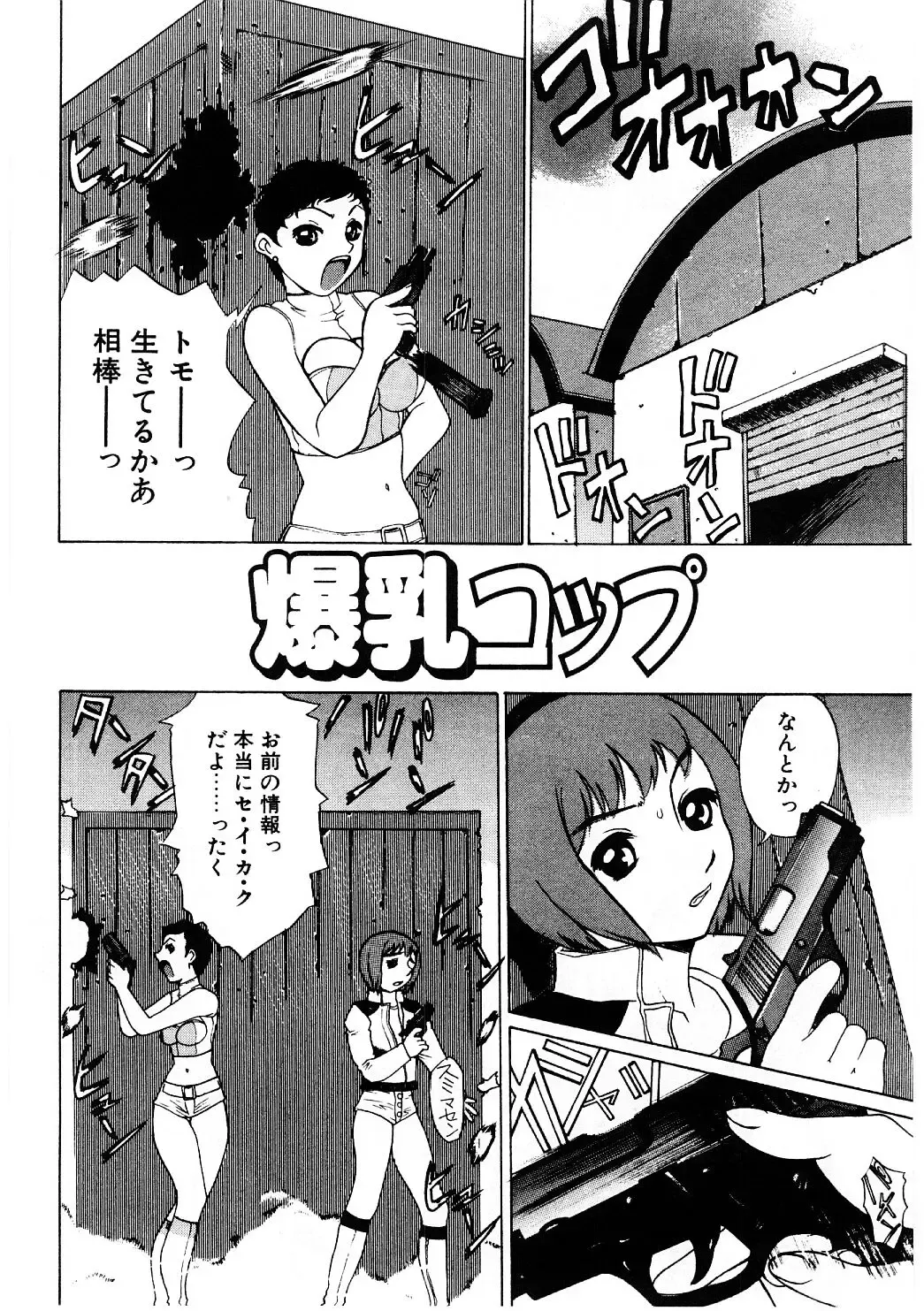 [Comiy] Mesu Inu Fukujuu Fhentai - Page 57