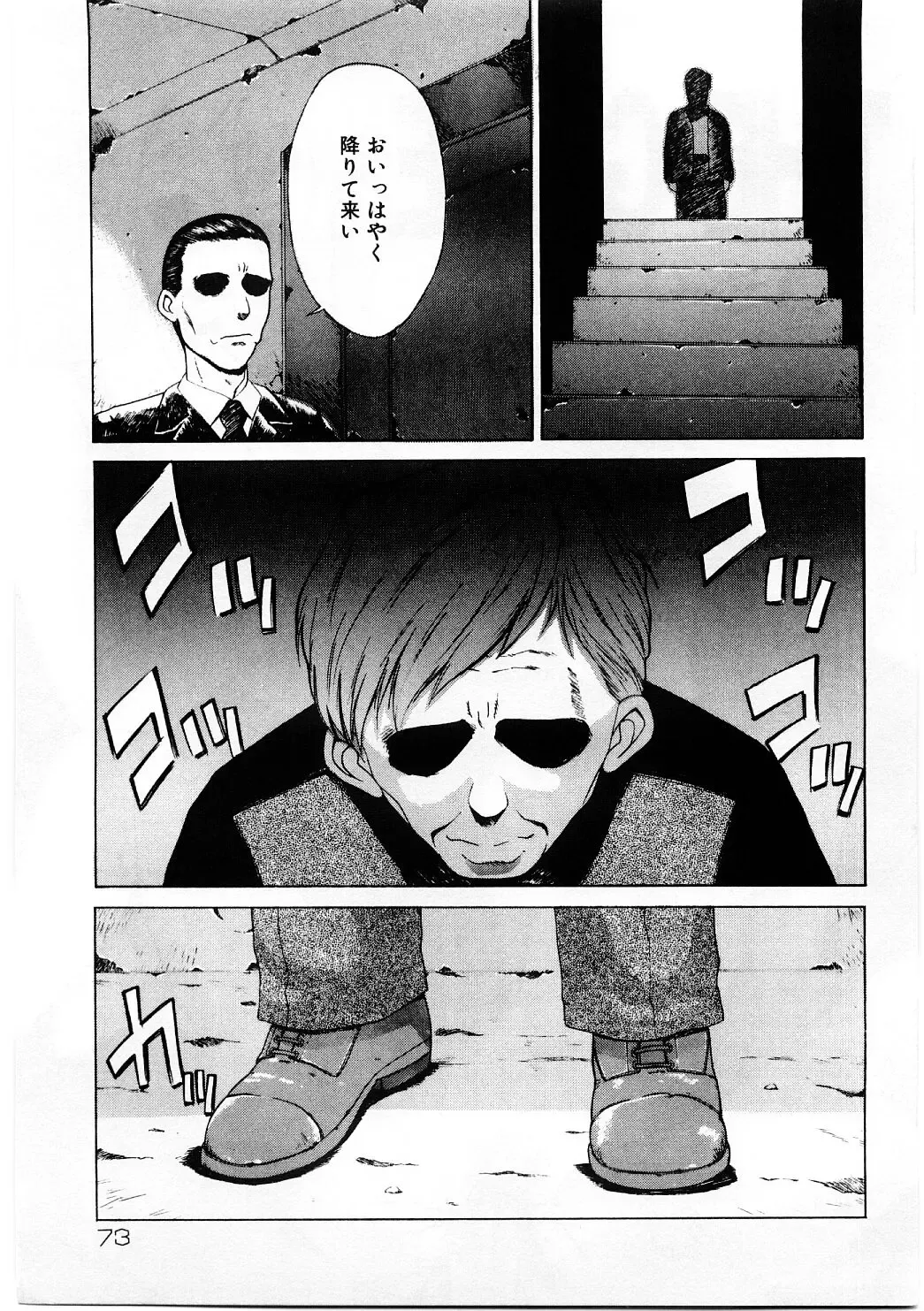 [Comiy] Mesu Inu Fukujuu Fhentai - Page 72